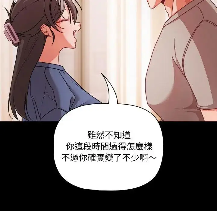 漫画《幸福来得太突然》第64话第104张图