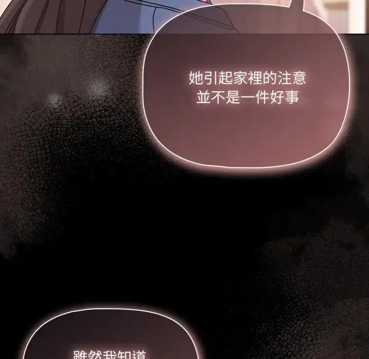 漫画《幸福来得太突然》第64话第118张图