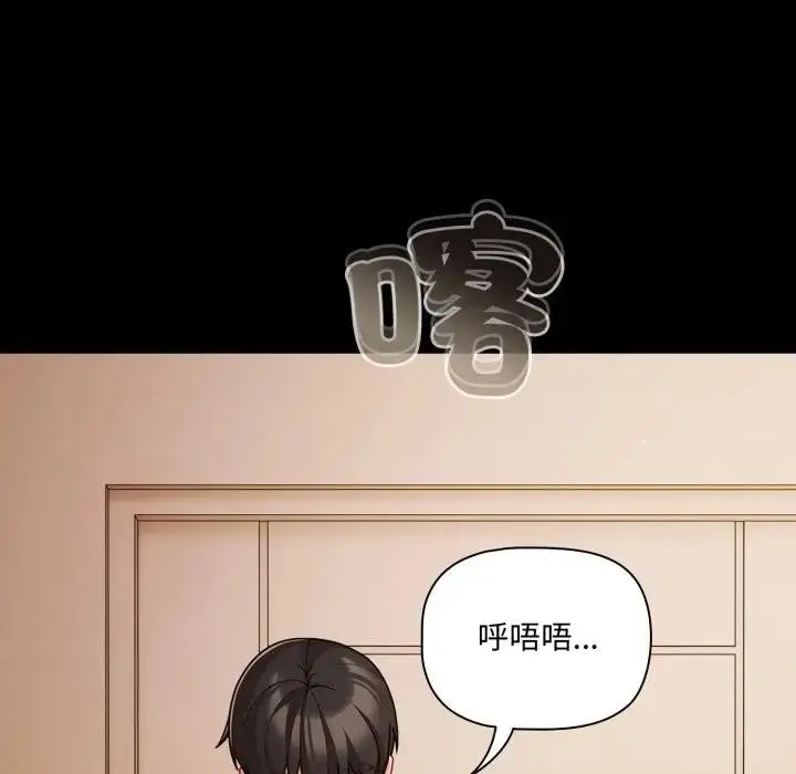 漫画《幸福来得太突然》第64话第12张图