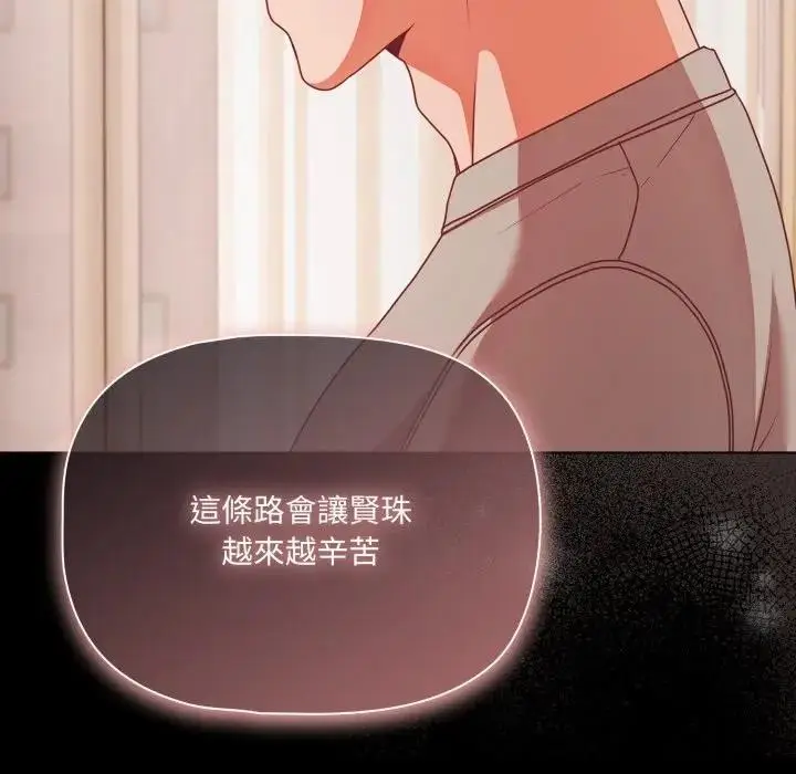 漫画《幸福来得太突然》第64话第120张图