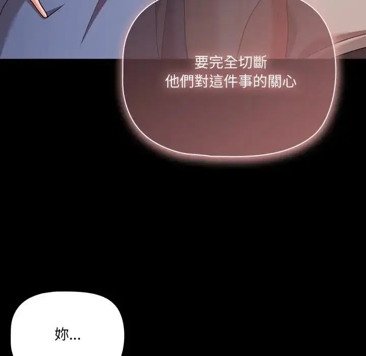 漫画《幸福来得太突然》第64话第124张图