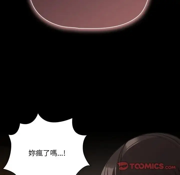 漫画《幸福来得太突然》第64话第129张图
