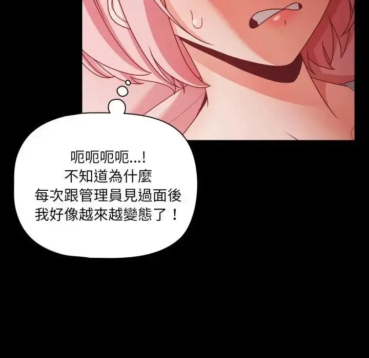 漫画《幸福来得太突然》第64话第152张图