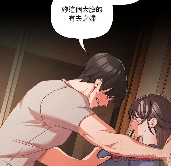 漫画《幸福来得太突然》第64话第165张图