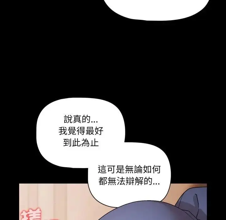 漫画《幸福来得太突然》第64话第167张图