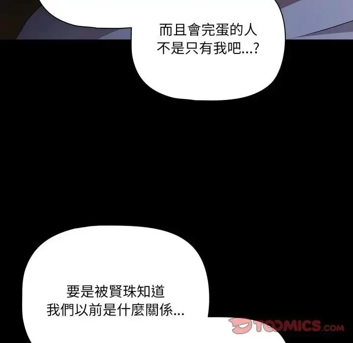 漫画《幸福来得太突然》第64话第171张图
