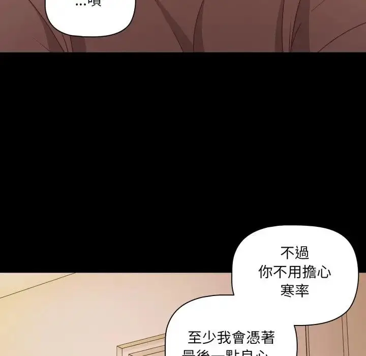 漫画《幸福来得太突然》第64话第173张图