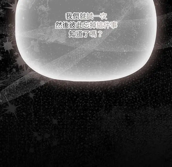漫画《幸福来得太突然》第64话第179张图