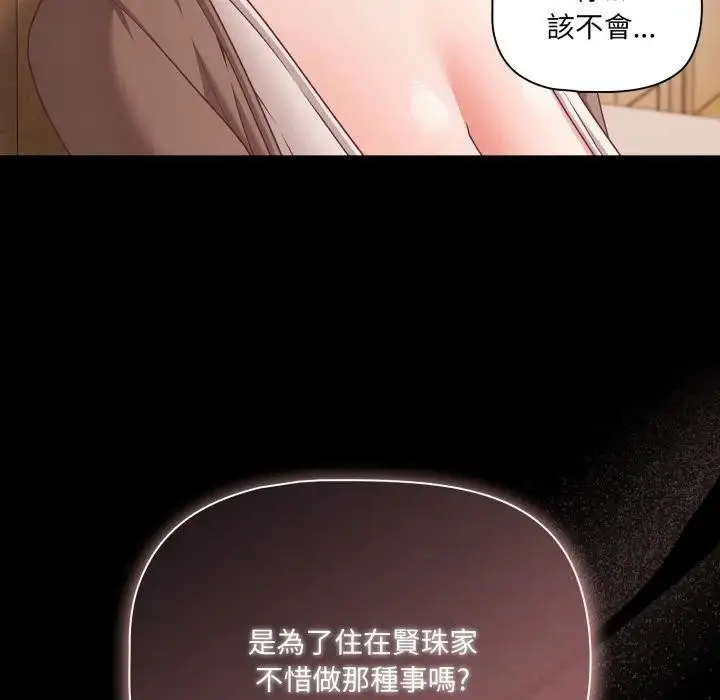 漫画《幸福来得太突然》第64话第22张图