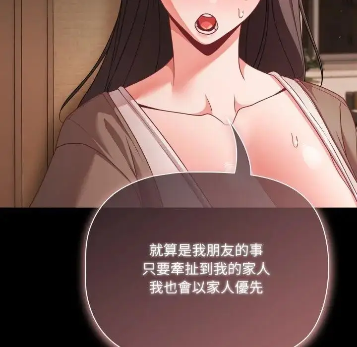 漫画《幸福来得太突然》第64话第32张图