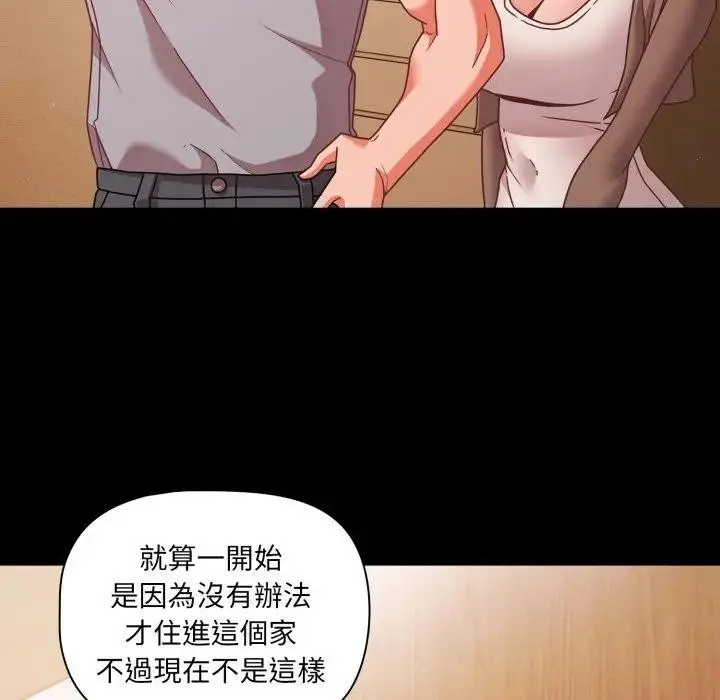 漫画《幸福来得太突然》第64话第37张图