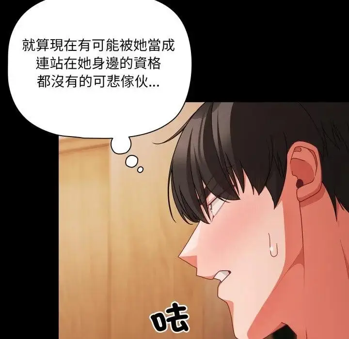 漫画《幸福来得太突然》第64话第40张图