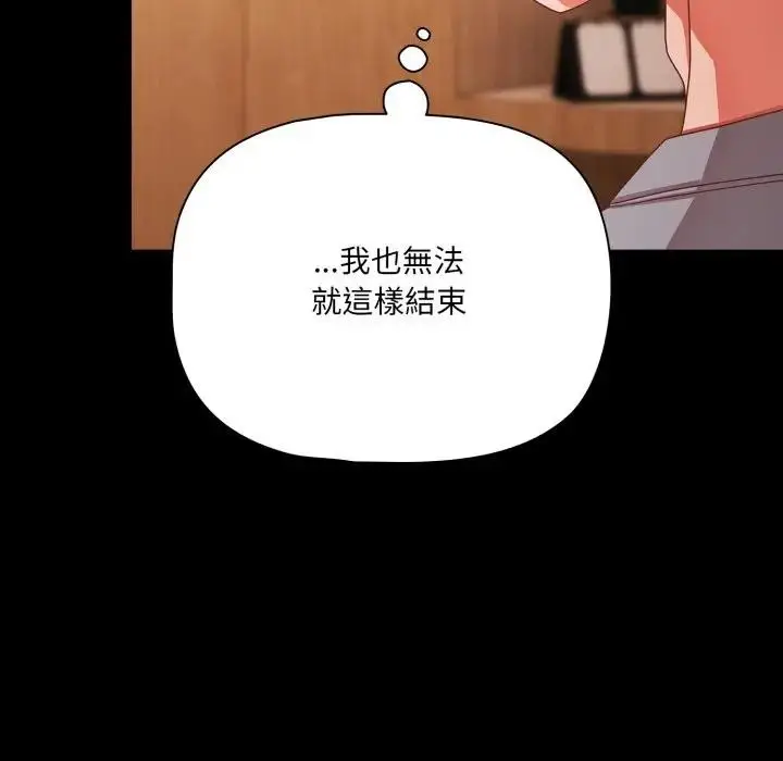 漫画《幸福来得太突然》第64话第41张图