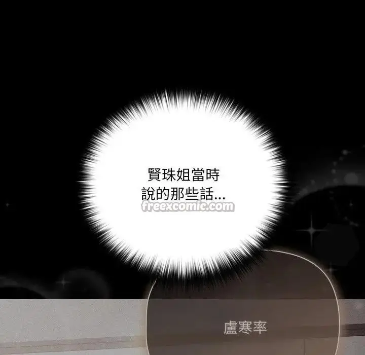 漫画《幸福来得太突然》第64话第42张图