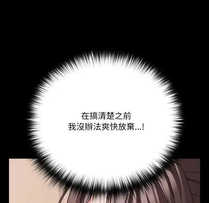 漫画《幸福来得太突然》第64话第49张图