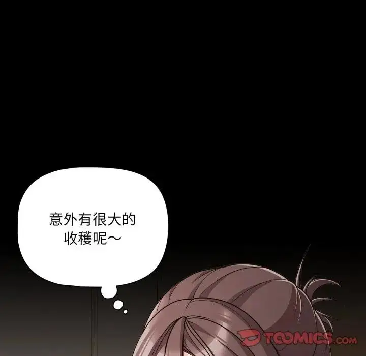 漫画《幸福来得太突然》第64话第63张图
