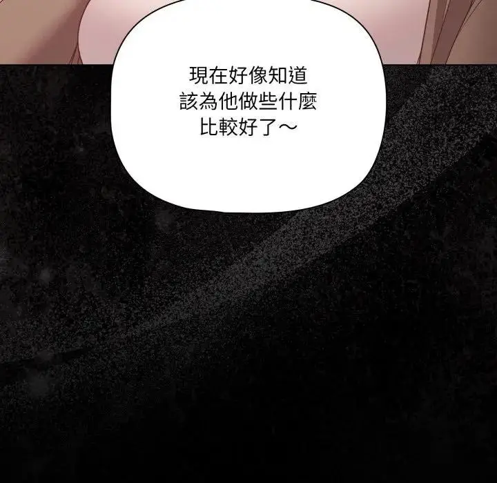 漫画《幸福来得太突然》第64话第65张图