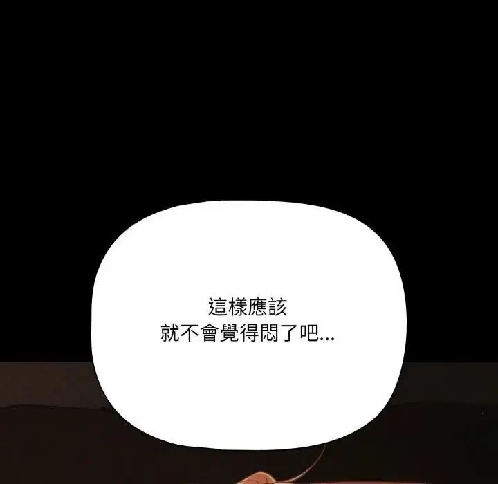 漫画《幸福来得太突然》第64话第7张图