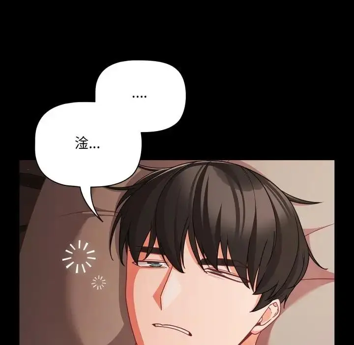 漫画《幸福来得太突然》第64话第72张图