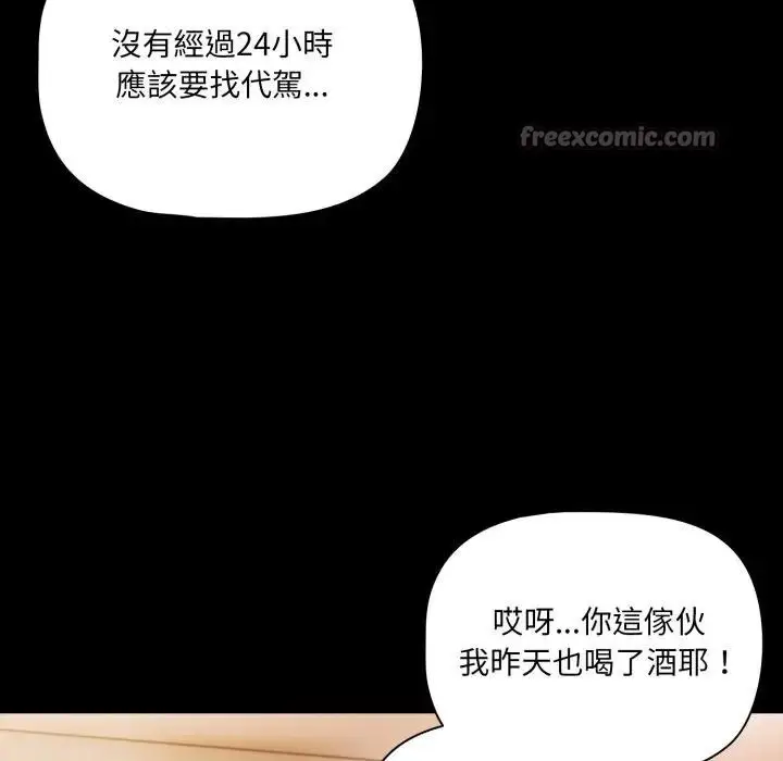漫画《幸福来得太突然》第64话第84张图