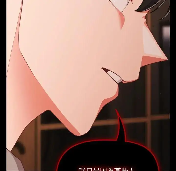 漫画《幸福来得太突然》第64话第95张图