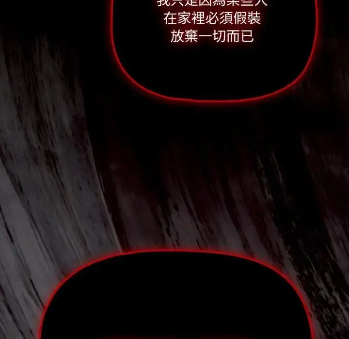 漫画《幸福来得太突然》第64话第96张图