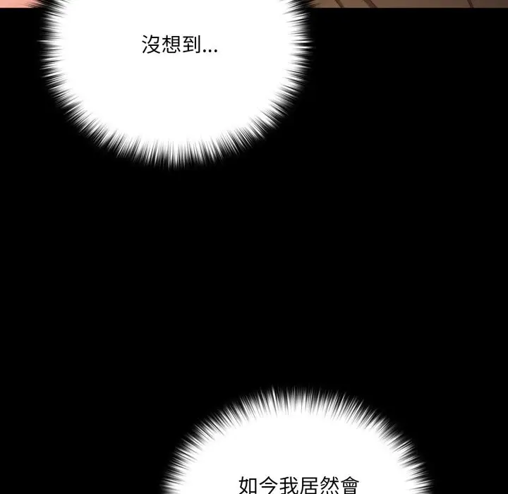 漫画《幸福来得太突然》第65话第11张图