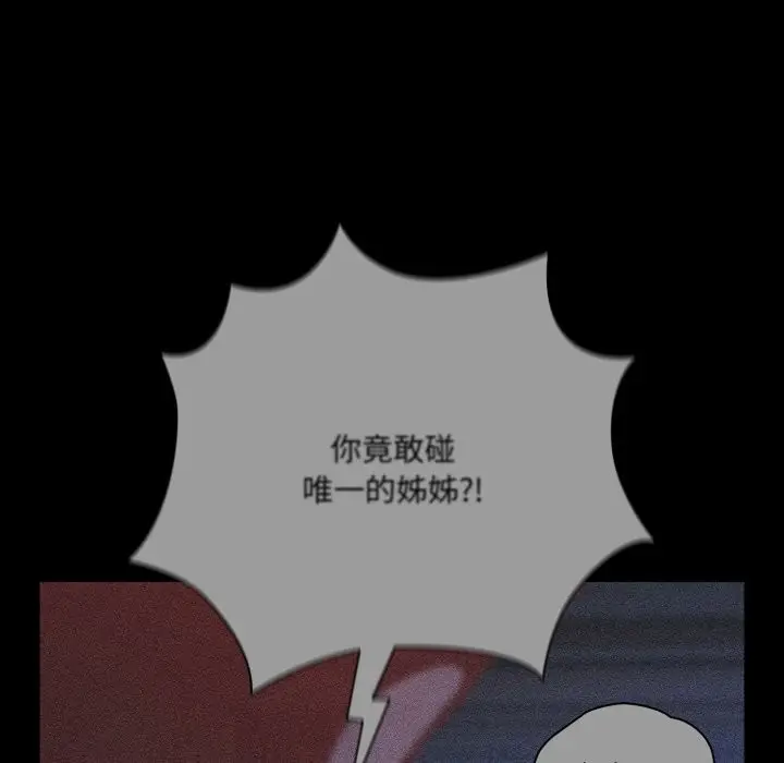 漫画《幸福来得太突然》第65话第113张图