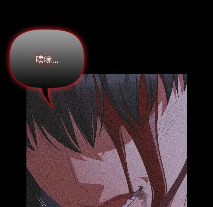 漫画《幸福来得太突然》第65话第117张图