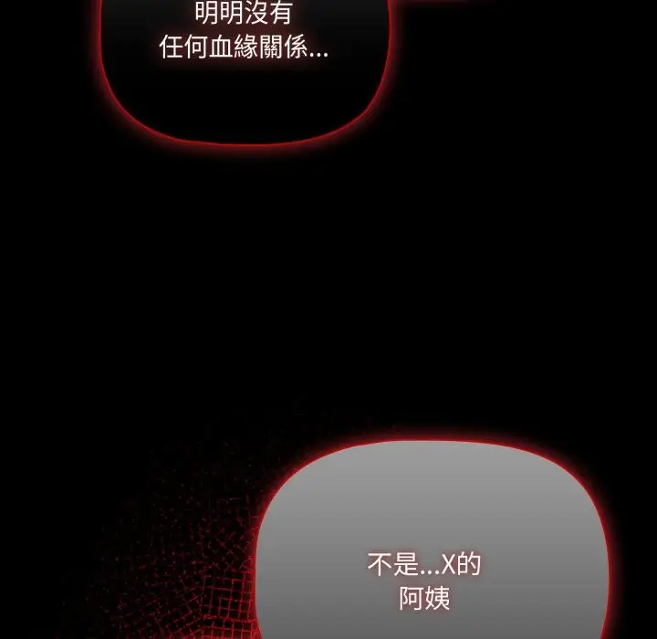 漫画《幸福来得太突然》第65话第119张图