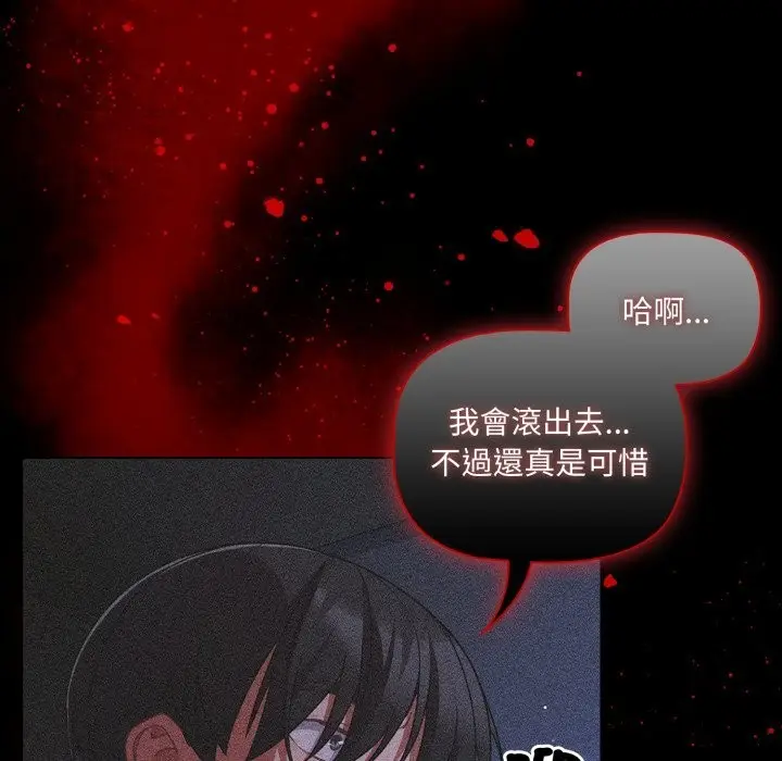 漫画《幸福来得太突然》第65话第125张图