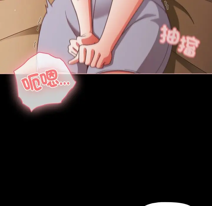 漫画《幸福来得太突然》第65话第143张图
