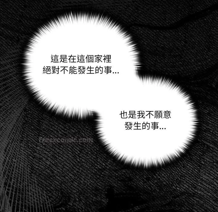 漫画《幸福来得太突然》第65话第15张图