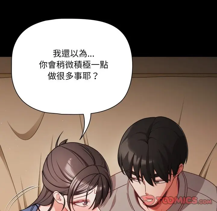 漫画《幸福来得太突然》第65话第21张图