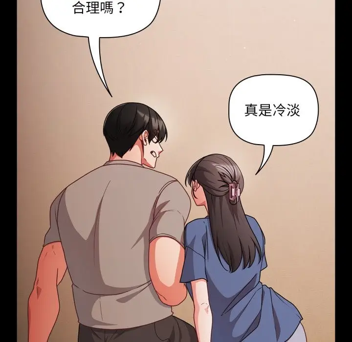 漫画《幸福来得太突然》第65话第28张图