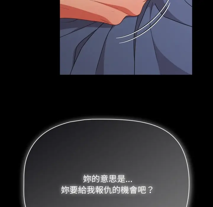 漫画《幸福来得太突然》第65话第37张图