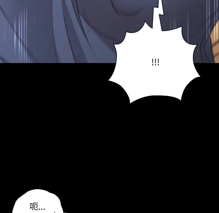 漫画《幸福来得太突然》第65话第40张图