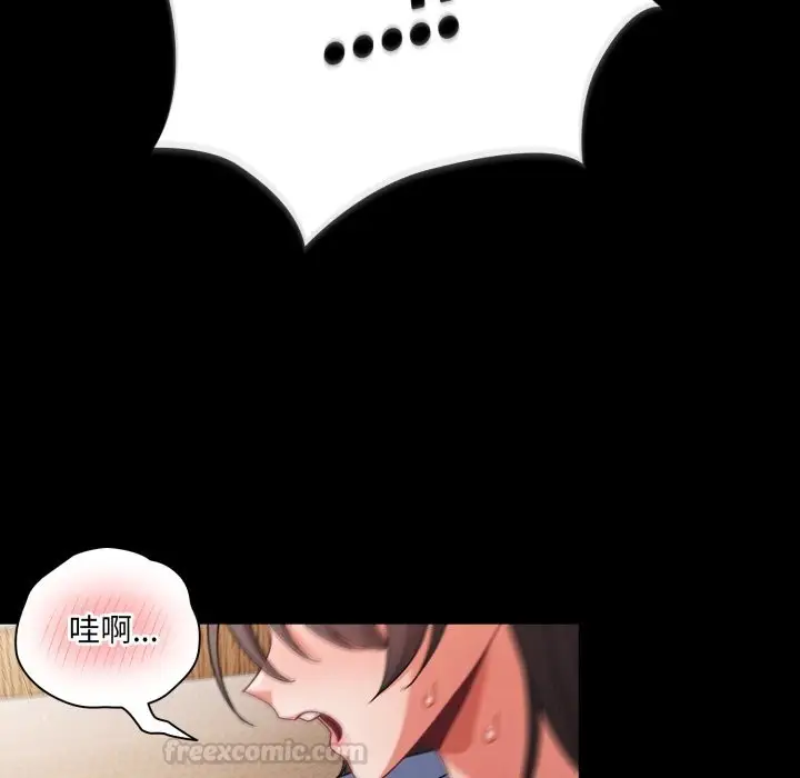 漫画《幸福来得太突然》第65话第45张图