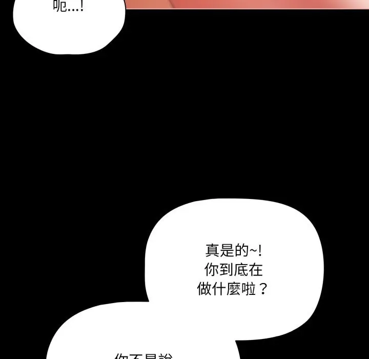 漫画《幸福来得太突然》第65话第69张图
