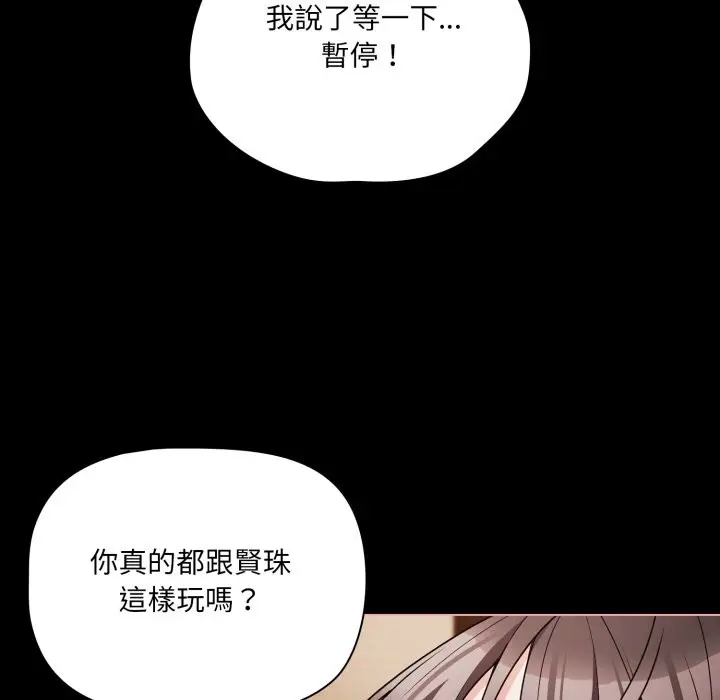 漫画《幸福来得太突然》第65话第78张图