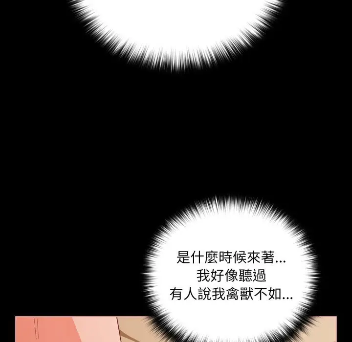 漫画《幸福来得太突然》第66话第10张图