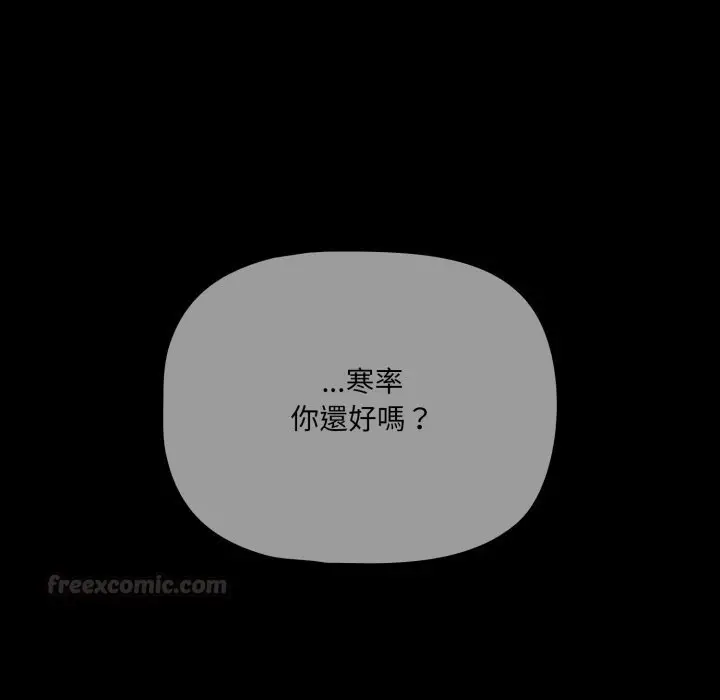 漫画《幸福来得太突然》第66话第105张图