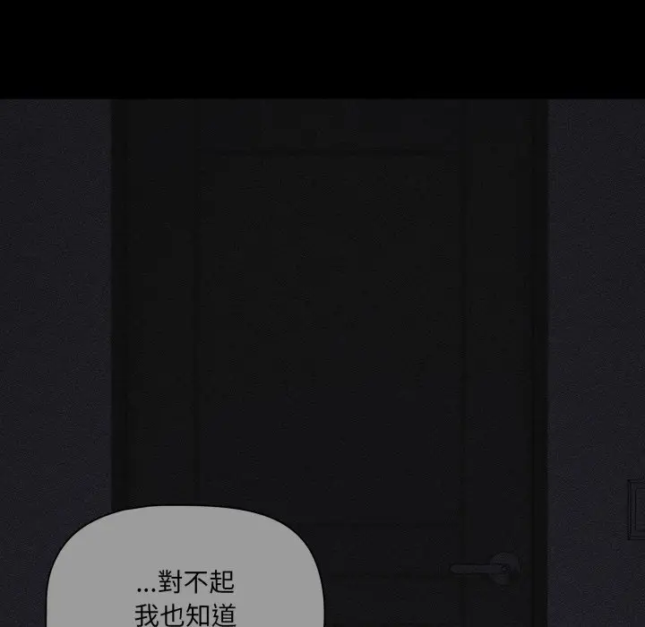 漫画《幸福来得太突然》第66话第106张图