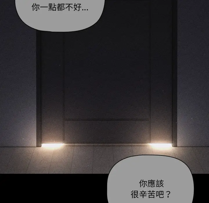漫画《幸福来得太突然》第66话第107张图