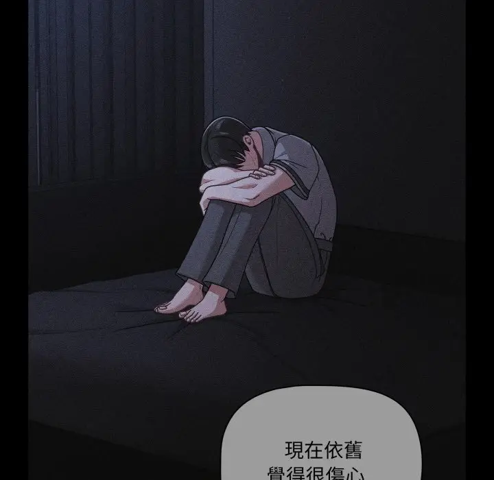 漫画《幸福来得太突然》第66话第109张图