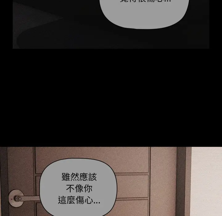 漫画《幸福来得太突然》第66话第110张图