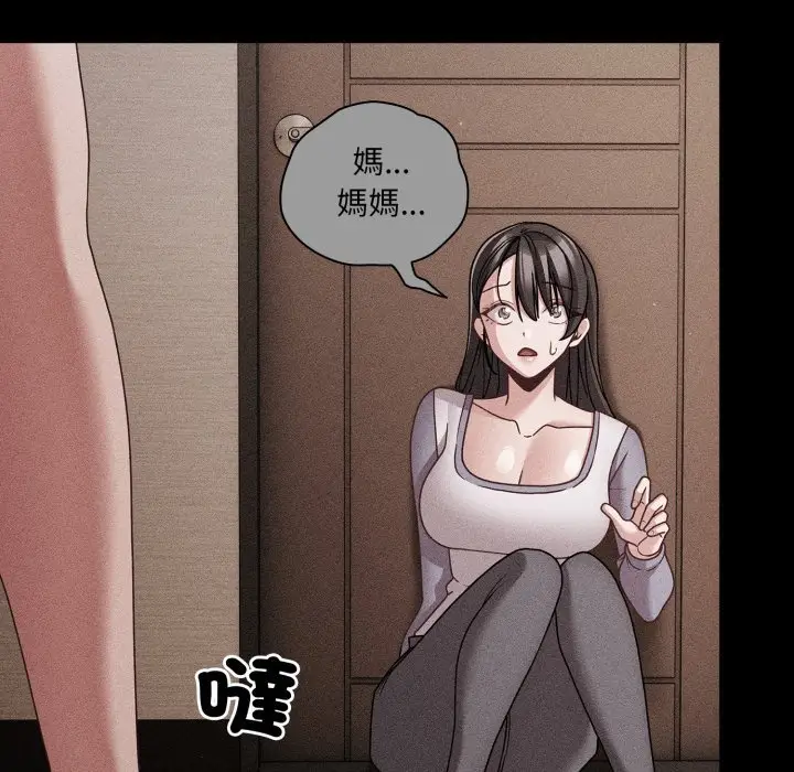 漫画《幸福来得太突然》第66话第117张图