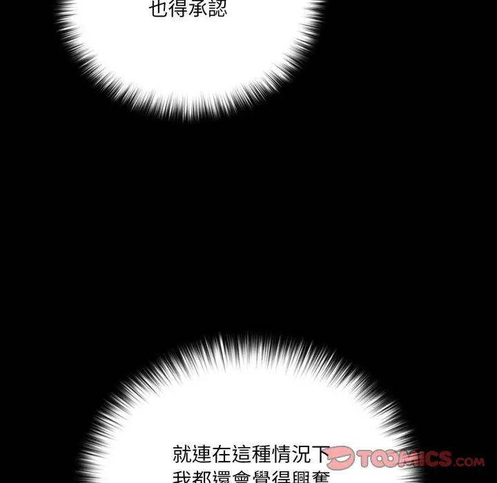 漫画《幸福来得太突然》第66话第12张图