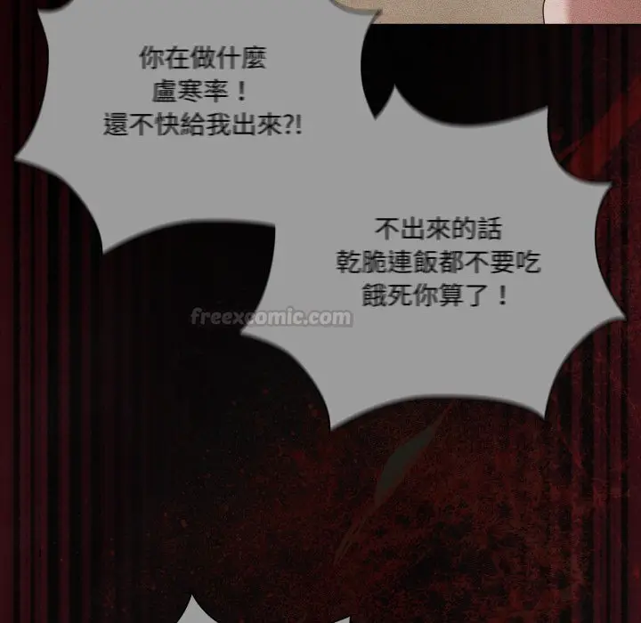 漫画《幸福来得太突然》第66话第120张图