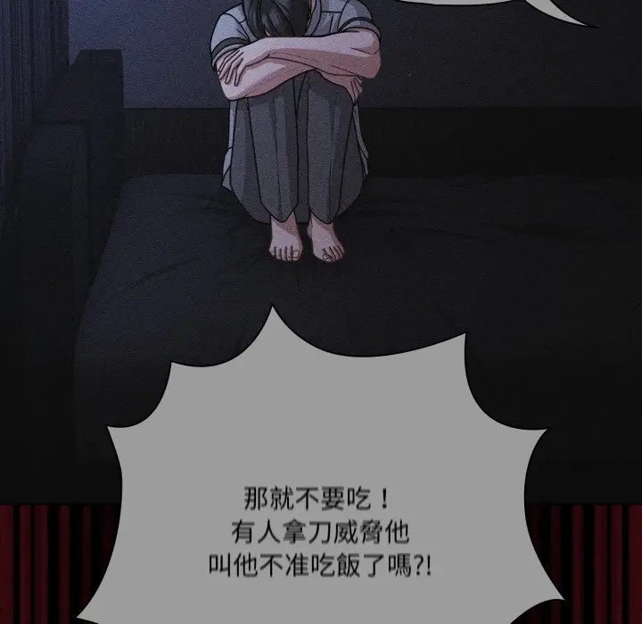 漫画《幸福来得太突然》第66话第122张图
